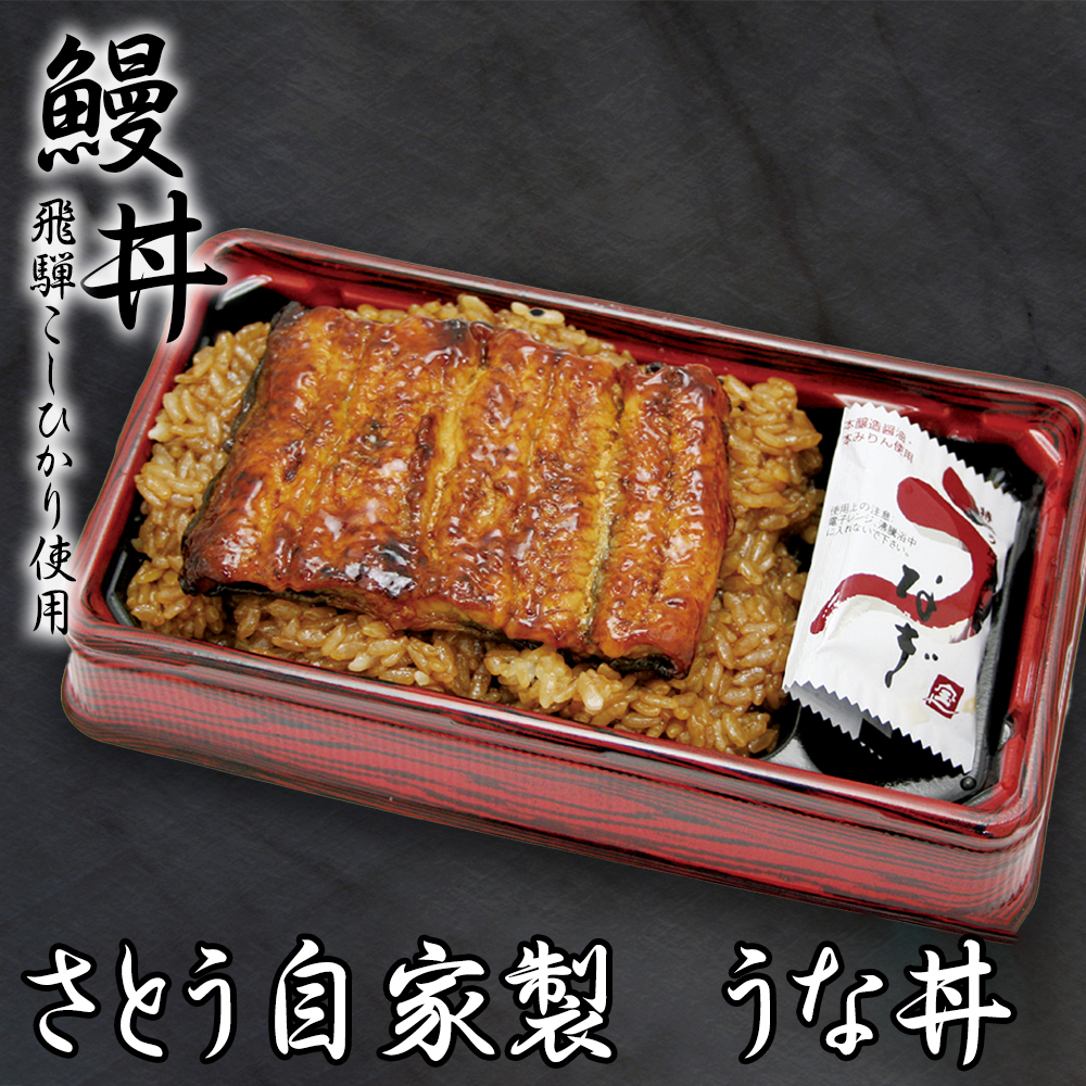 うな丼（中国産うなぎ使用）