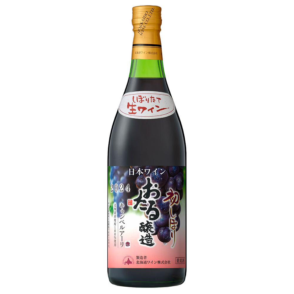 おたる初しぼりキャンベルアーリ赤　７２０ｍｌ