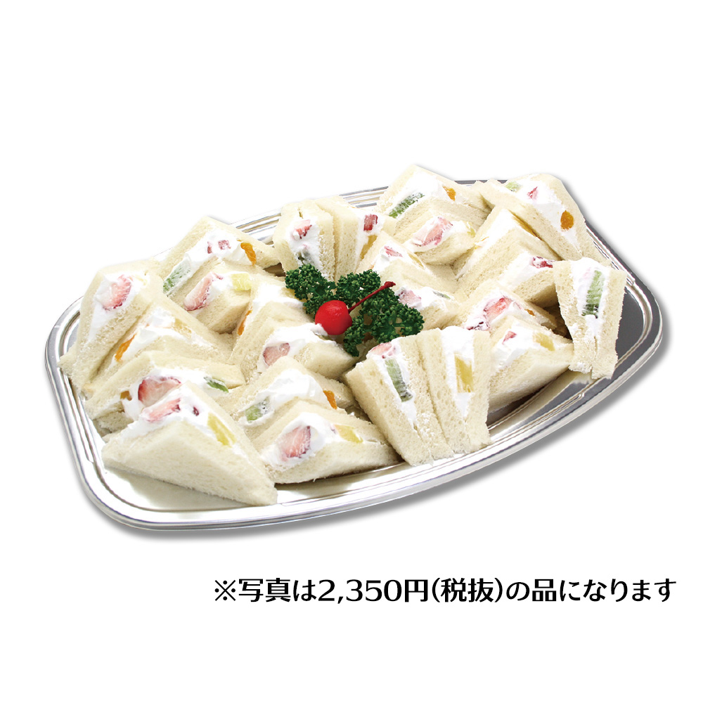 フルーツサンドイッチ３～４人前