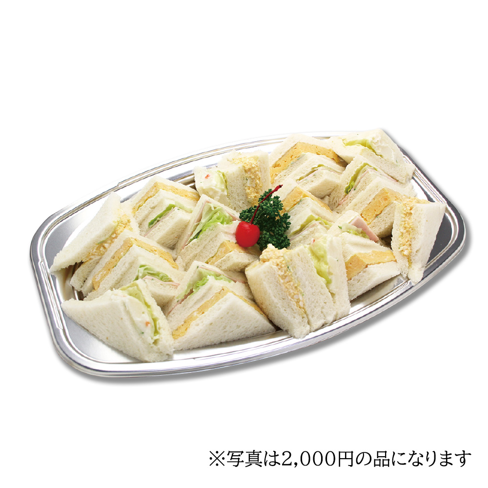 ミックスサンドイッチ　３～４人前