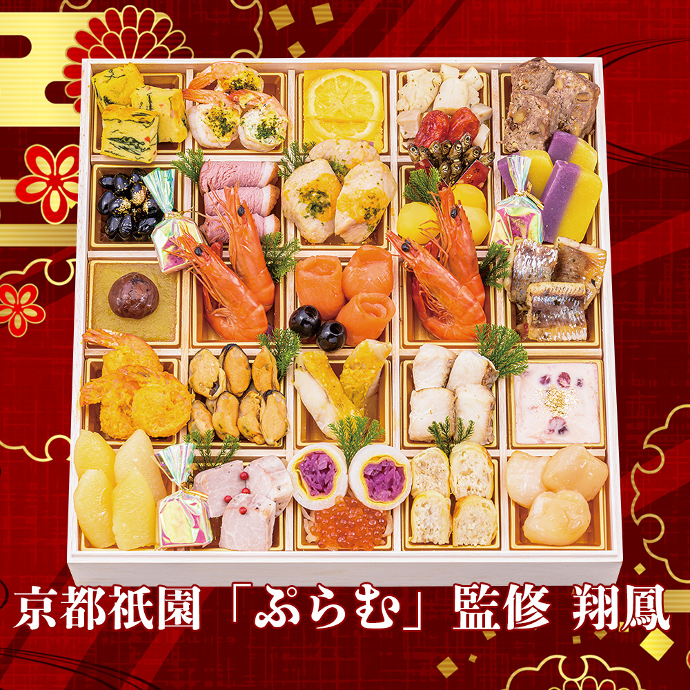 京都祇園「ぷらむ」監修翔鳳