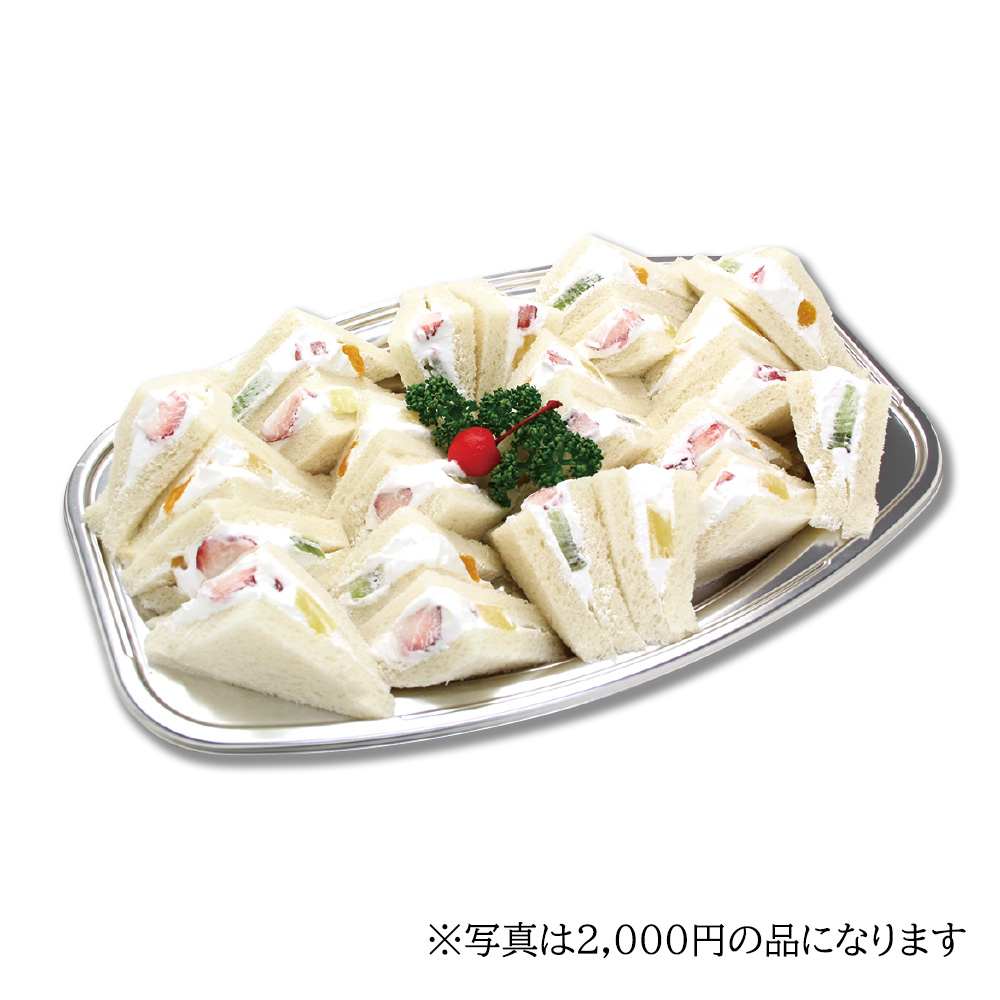 フルーツサンドイッチ３～４人前